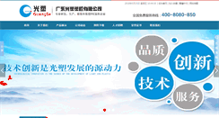 Desktop Screenshot of dggso.com